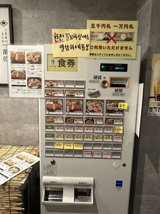 福岡のトンカツに新風！？おいしかったです！