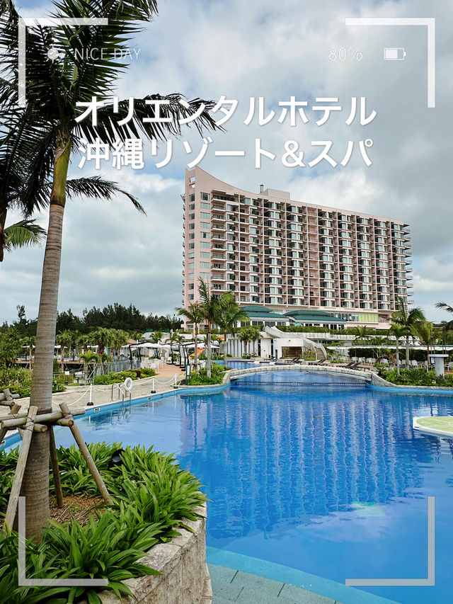 【沖縄♡カップル必見】2泊3日 南国の海と食に癒されながら、思いっきりリゾートを楽しめる「ザ・リゾート王道プラン」