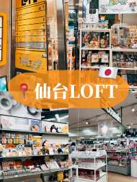 🇯🇵日本仙台探店👣仙台LOFT 7層樓包含無印良品在裡面