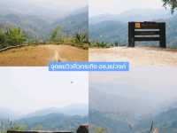 ปุ๊บปั๊บทริปกับ22โลเคชั่นเที่ยวเมืองรอง