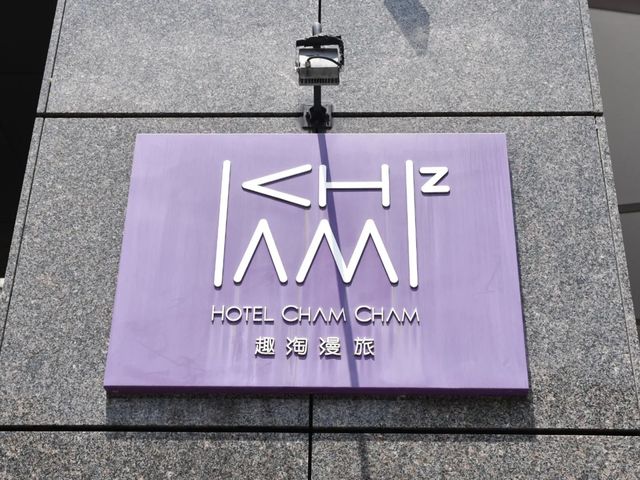 가성비 굿, 위치도 굿 !! 호텔 참참 Hotel Cham Cham
