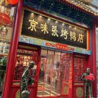 🦆京味張·北京烤鴨