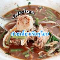 ก๋วยเตี๋ยวเรือภูโอบ @เวียงป่าเป้า
