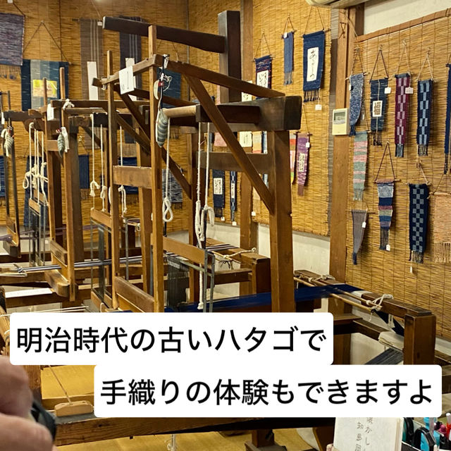 知多半島の旅　手織りの体験もできる「木綿蔵・ちた」