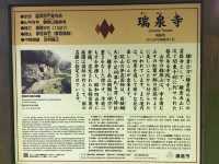 鎌倉瑞泉寺：靜謐與自然的融合