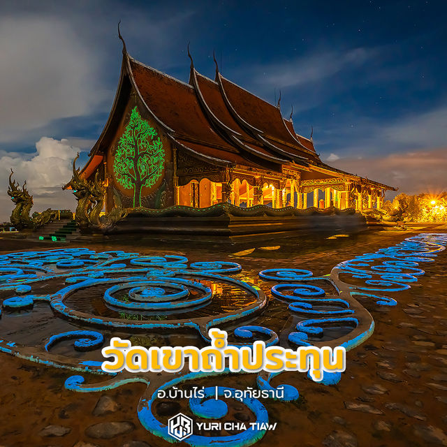วัดภูพร้าว หรือ วัดเรืองแสง จ.อุบลราชธานี