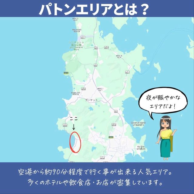 【プーケット】パトンエリアのおすすめタイ料理店