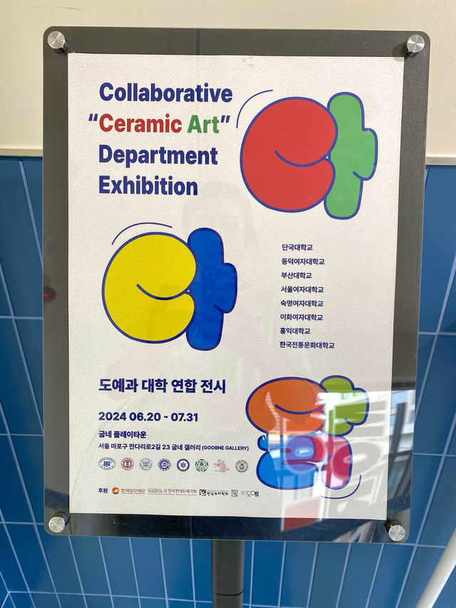무료로 보드게임도 하고 피자도 먹을 수 있는 홍대 굽네플레이타운
