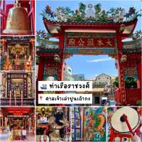One Day Trip นั่งเรือเที่ยวกรุงเทพฯ
