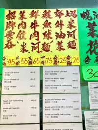 香港　香港観光　香港で絶品のエビワンタン麺を食べるならココ！