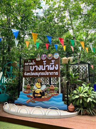 ตลาดน้ำบางน้ำผึ้ง บางกระเจ้า