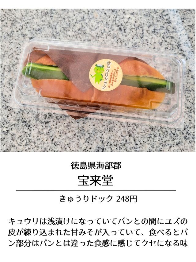 【徳島】保存版！徳島南部旅で行きたいグルメ9選