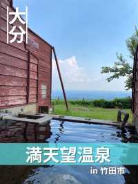 【大分/竹田】夏の青空と大自然を独り占め！久住高原の素敵な温泉！