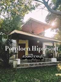 ที่พักสวนผึ้งบรรยากาศดี@ราชบุรี