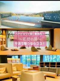 〜東京都〜日本の夏！室内スポット4選！