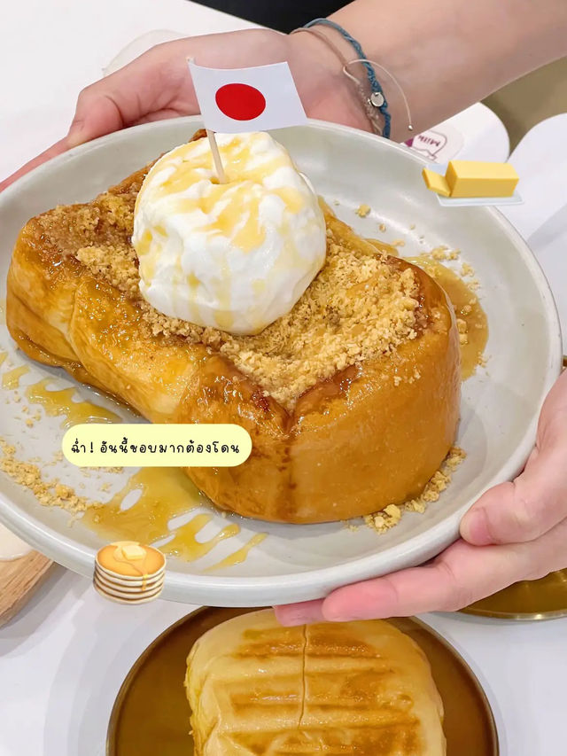 รอ2ชั่วโมงเพื่อสิ่งนี้คุ้มมั้ย 🤤🍞
