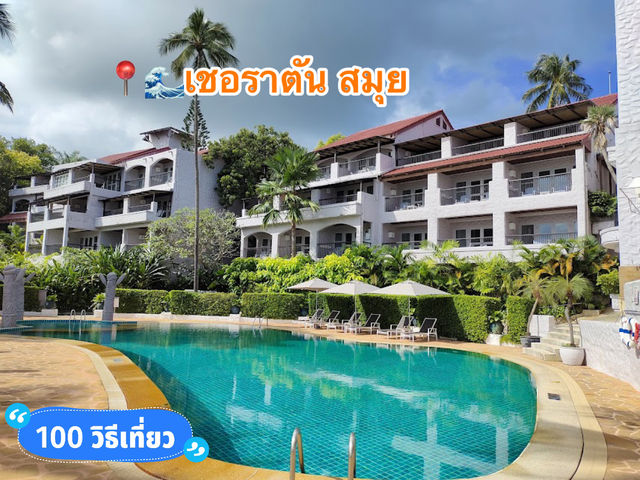 📍🌊เชอราตัน สมุย