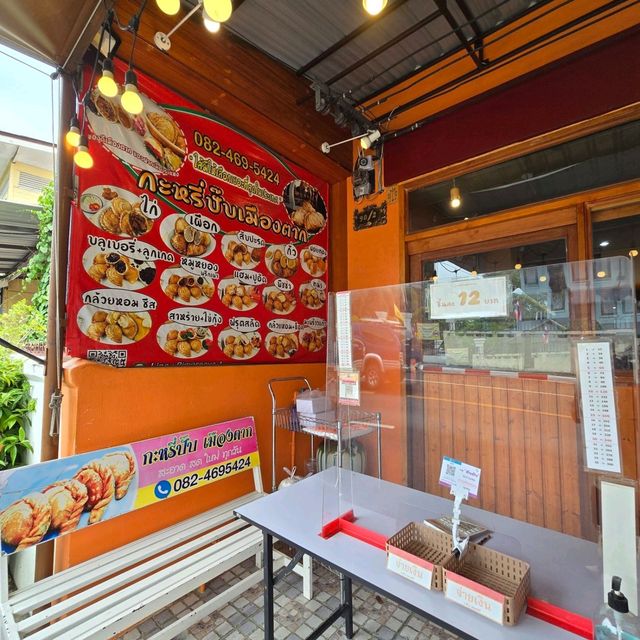 ร้านกะหรี่ปั๊บเมืองตาก