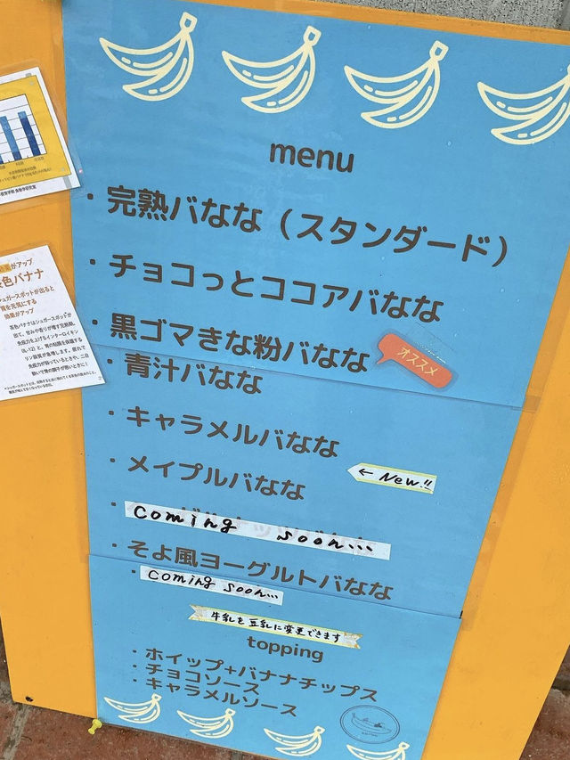 【北九州グルメ】シンプルだけどやっぱり美味しいバナナジュース🍌