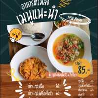ก๋วยเตี๋ยวนินู อร่อยต้องลองมาปัตตานีต้องไม่พลาด