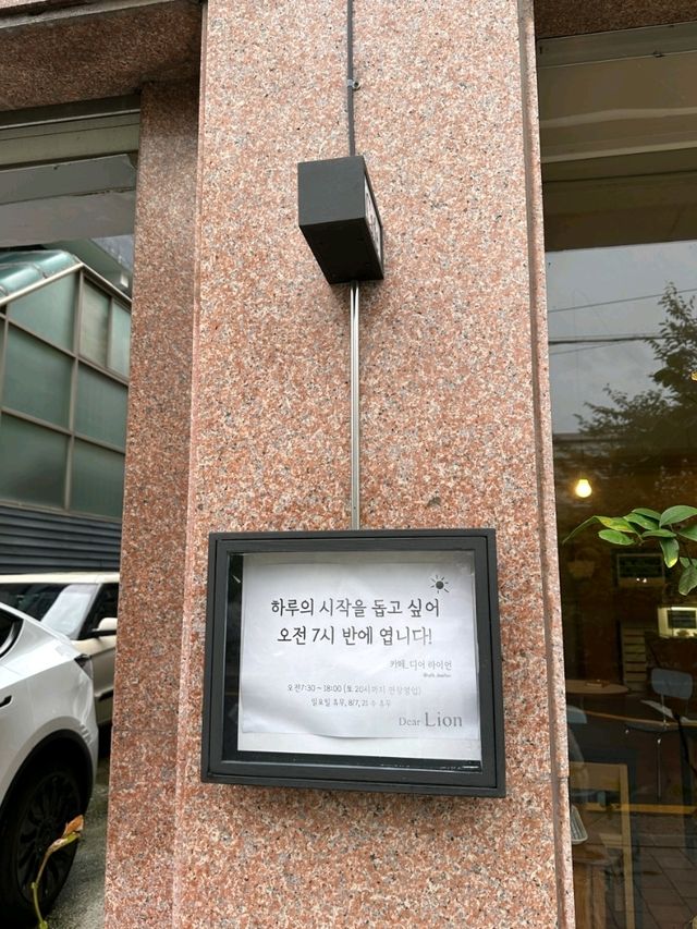 증산역카페 x 디어라이언