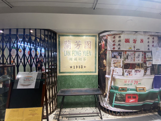 【香港🇭🇰】蘭芳園LAN FONG YUEN