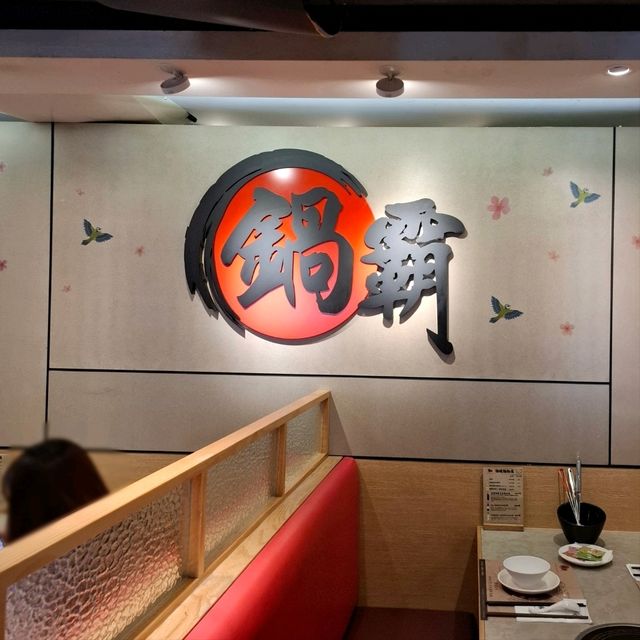 吃到飽火鍋套餐