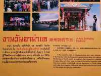 【烏隆他尼】道德博物館：在泰華人歷史和文化介紹，適合一小時遊覽