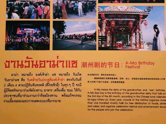 【烏隆他尼】道德博物館：在泰華人歷史和文化介紹，適合一小時遊覽