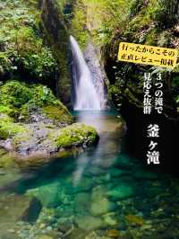鳥居⛩️から先は神域？✨エメラルドに輝く3つの滝を一度に楽しめる大注目の滝スポット🥹元祖流しそうめん🥰