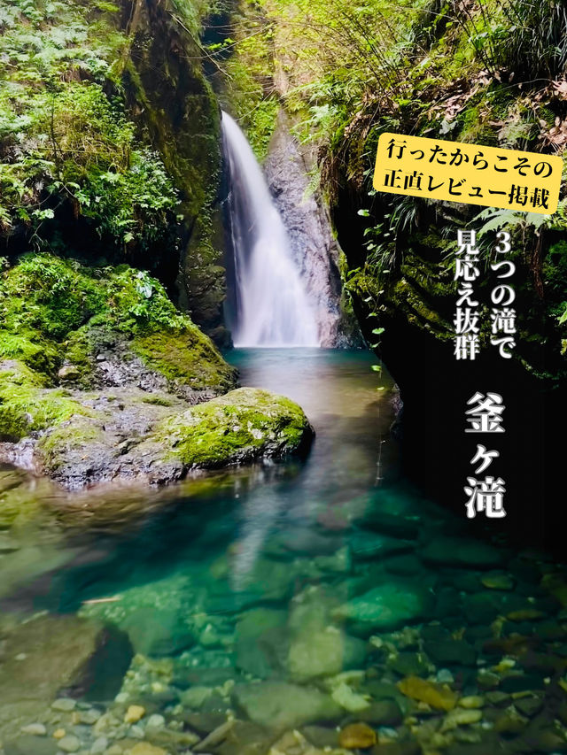 鳥居⛩️から先は神域？✨エメラルドに輝く3つの滝を一度に楽しめる大注目の滝スポット🥹元祖流しそうめん🥰