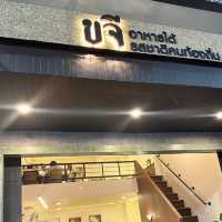 Khagee.Hdy ร้านอาหารใต้