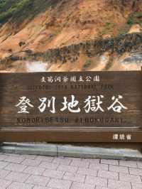 北海道旅行：登別地獄谷