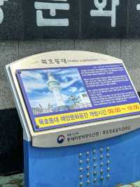 바다를 내려다 볼 수 있는 ‘묵호등대’
