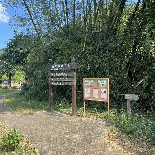 西貢郊野公園行山樂