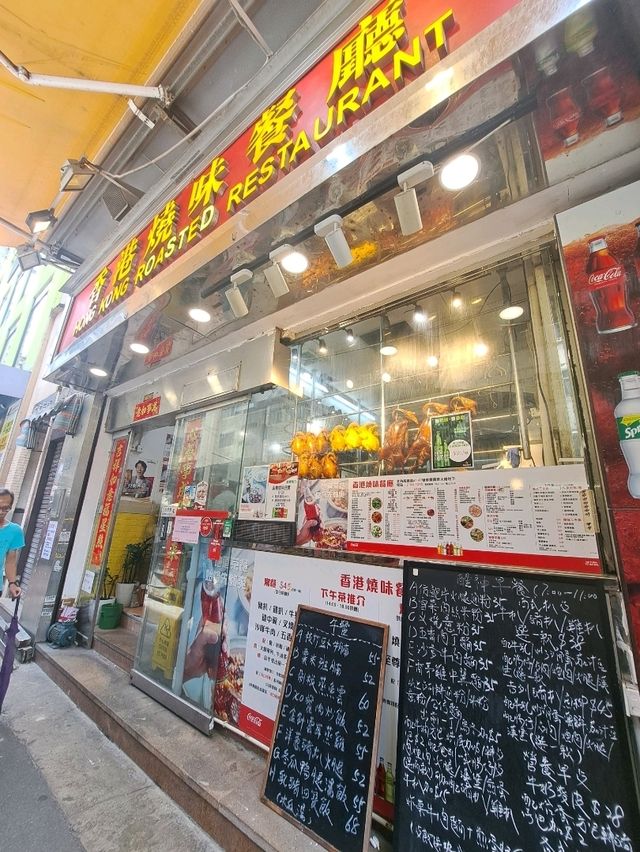 【香港焼味餐庁:香港】絶品ダック料理を食べに行こう✨