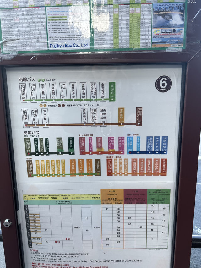 非自駕也能遊山中湖（交通分享）