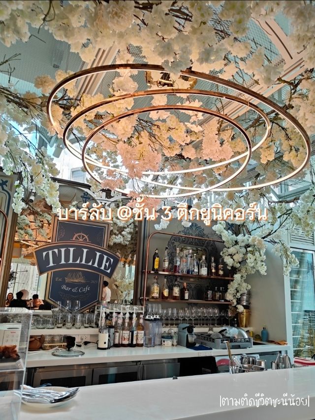 Tillie Bar ⚓️บาร์ลับย่านราชเทวี