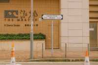 เดินเล่นถ่ายรูปชิคๆ ณ Kennedy Town