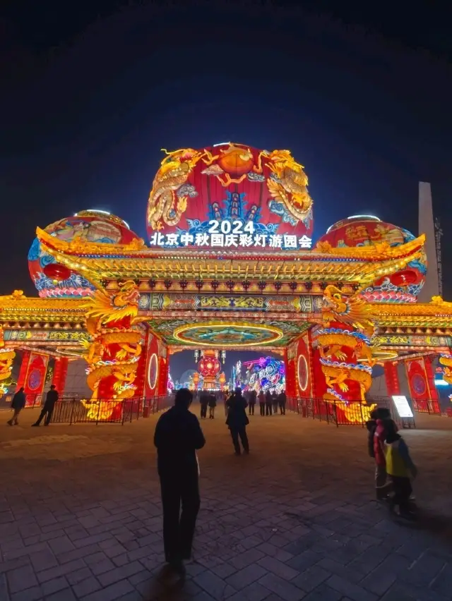 เทศกาลโคมไฟสีปักกิ่ง