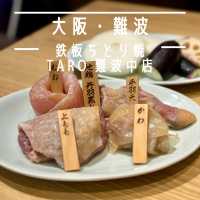【大阪・難波】焼鳥と鳥刺しが味わえるお得なコース「鉄板ぢどり焼TARO 難波中店」
