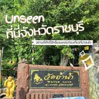 Unseen ที่นี่จังหวัดราชบุรี 😍