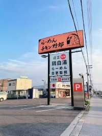 【滋賀/彦根】グルメ　らーめんチキン野郎 彦根本店