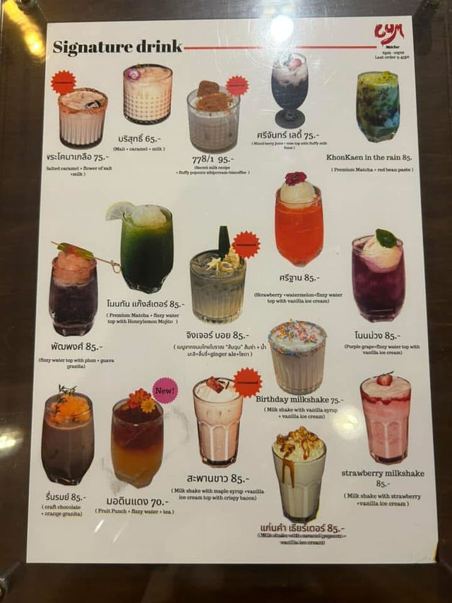  ล้ำ นมสด 🥤🍌🥞✨