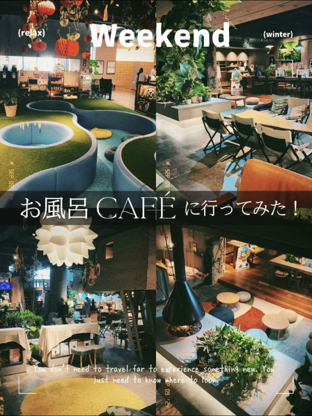 デートにも1人時間にも⭕️おふろcafeハレニワの湯で最高の癒しを！