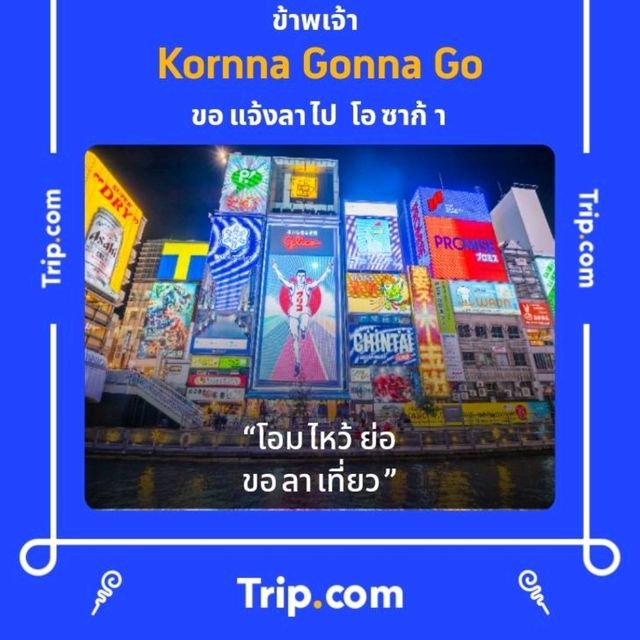 ศาลเจ้าหน่าจาซาไท้จื้อ 
