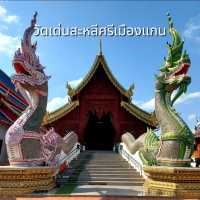 วัดเด่นสะหลีศรีเมืองแกน เชียงใหม่