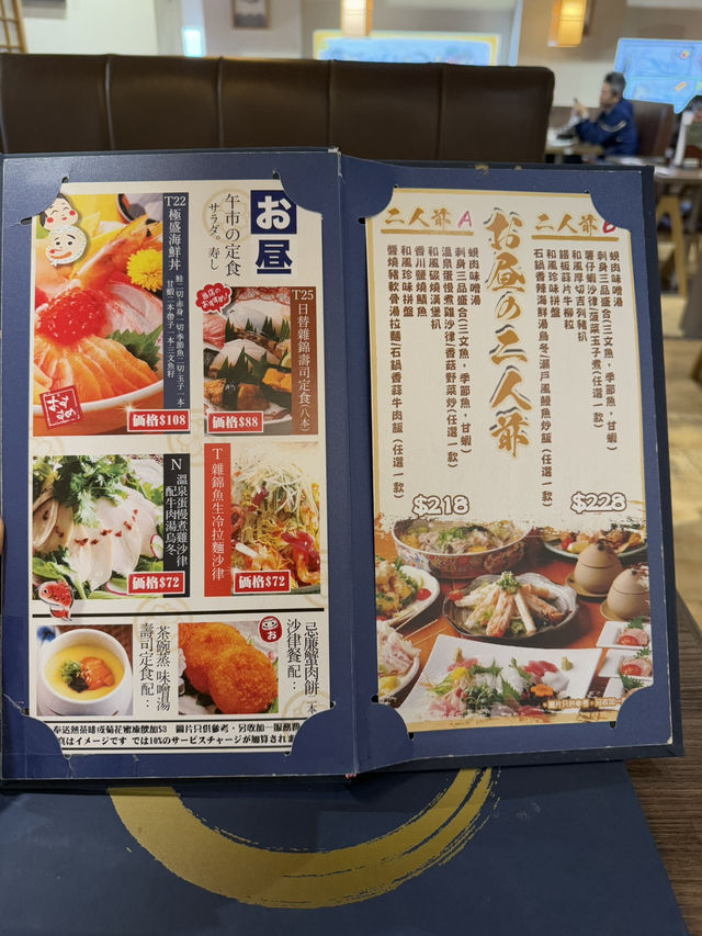 平價美味的日式料理