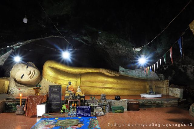 วัดถ้ำคูหา 
