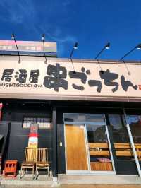 【山口グルメ】宇部･串ごっちん